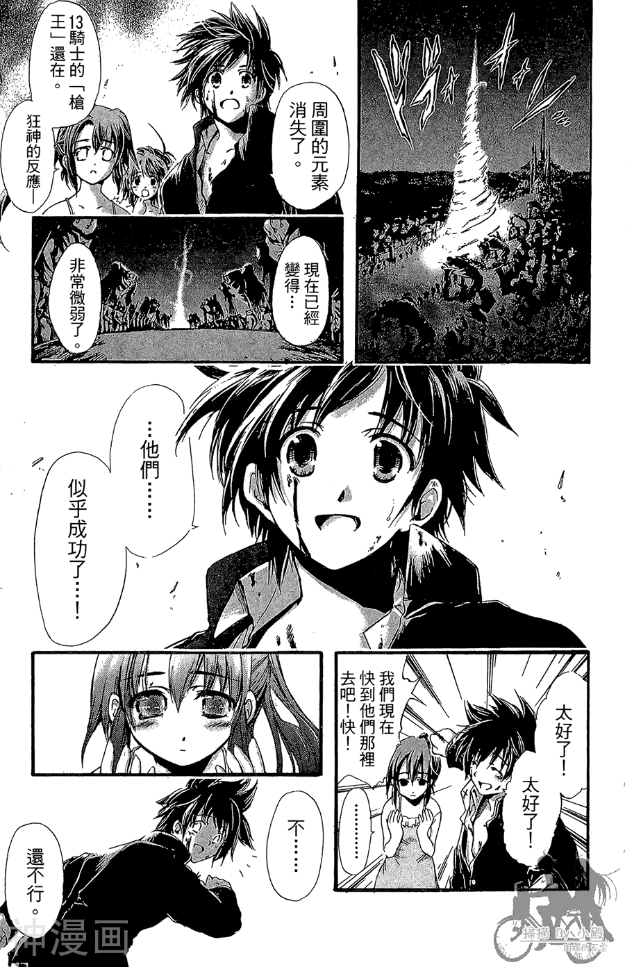 魔幻救世主韩漫全集-第10卷无删减无遮挡章节图片 