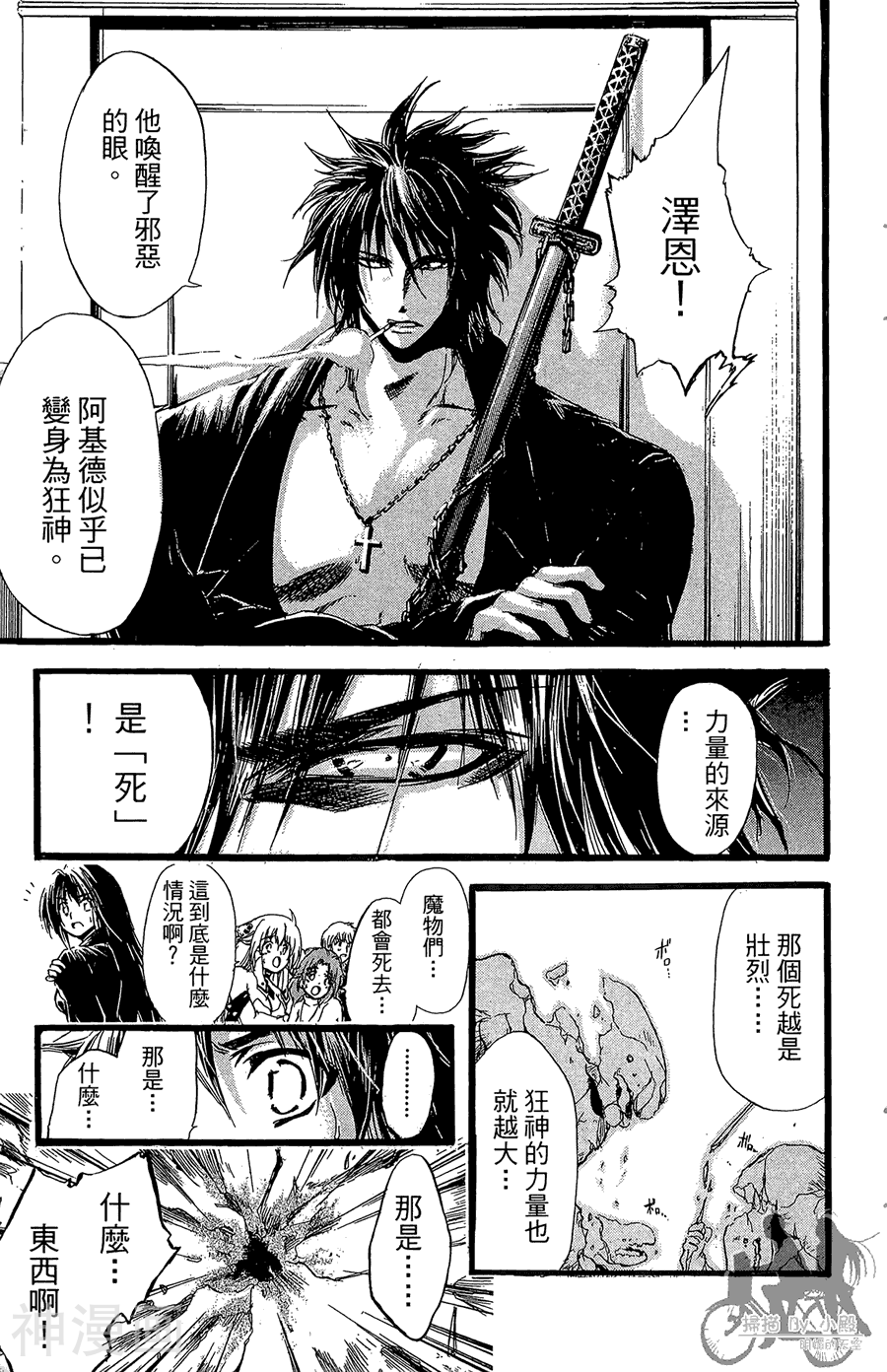 魔幻救世主韩漫全集-第10卷无删减无遮挡章节图片 