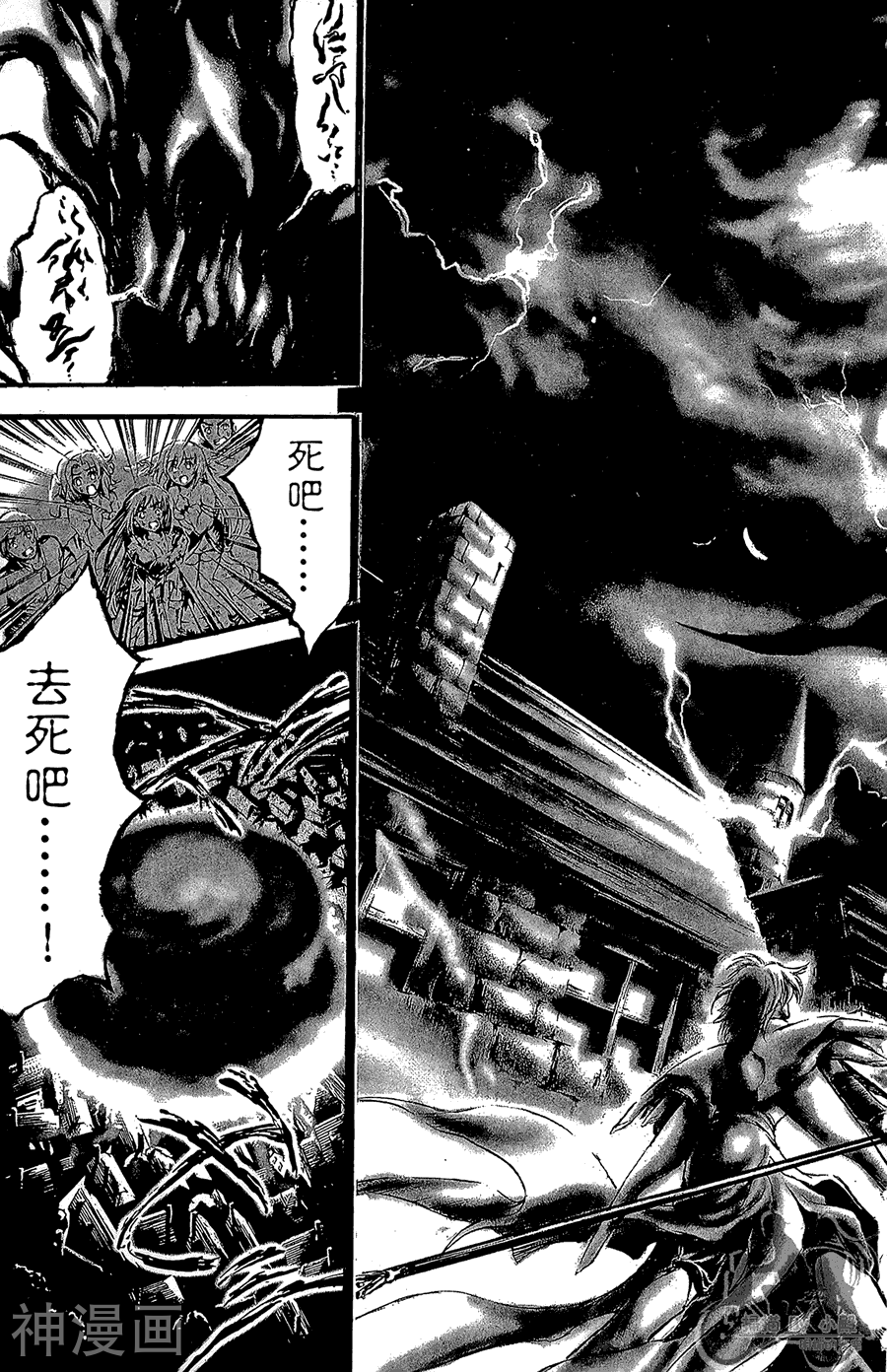 魔幻救世主韩漫全集-第10卷无删减无遮挡章节图片 