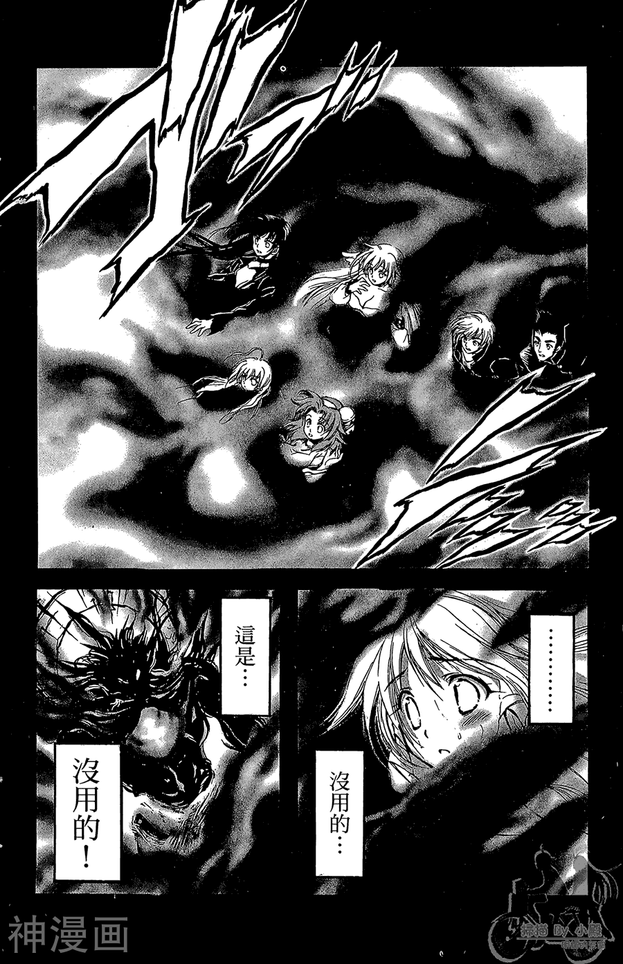 魔幻救世主韩漫全集-第10卷无删减无遮挡章节图片 