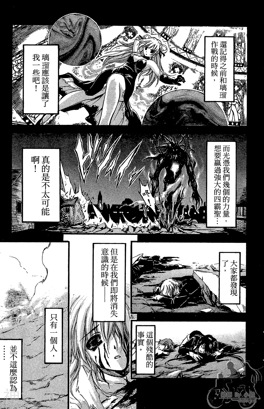 魔幻救世主韩漫全集-第10卷无删减无遮挡章节图片 