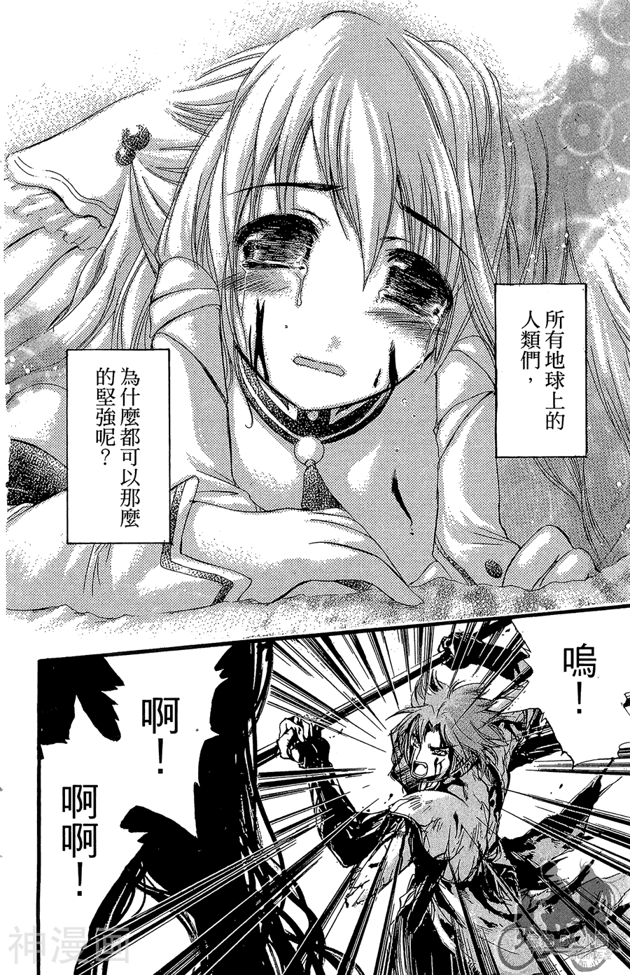 魔幻救世主韩漫全集-第10卷无删减无遮挡章节图片 
