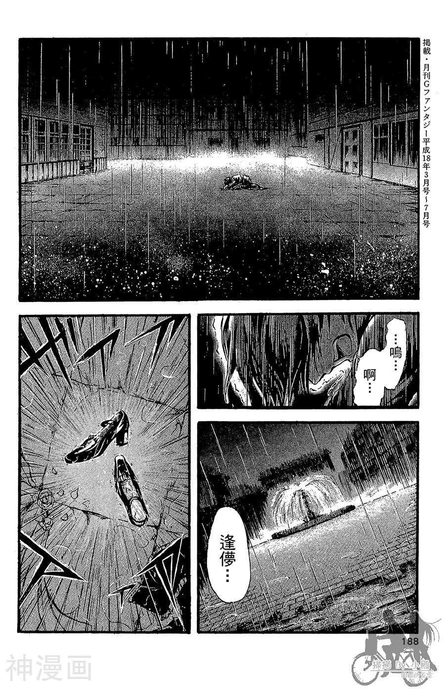 魔幻救世主韩漫全集-第10卷无删减无遮挡章节图片 