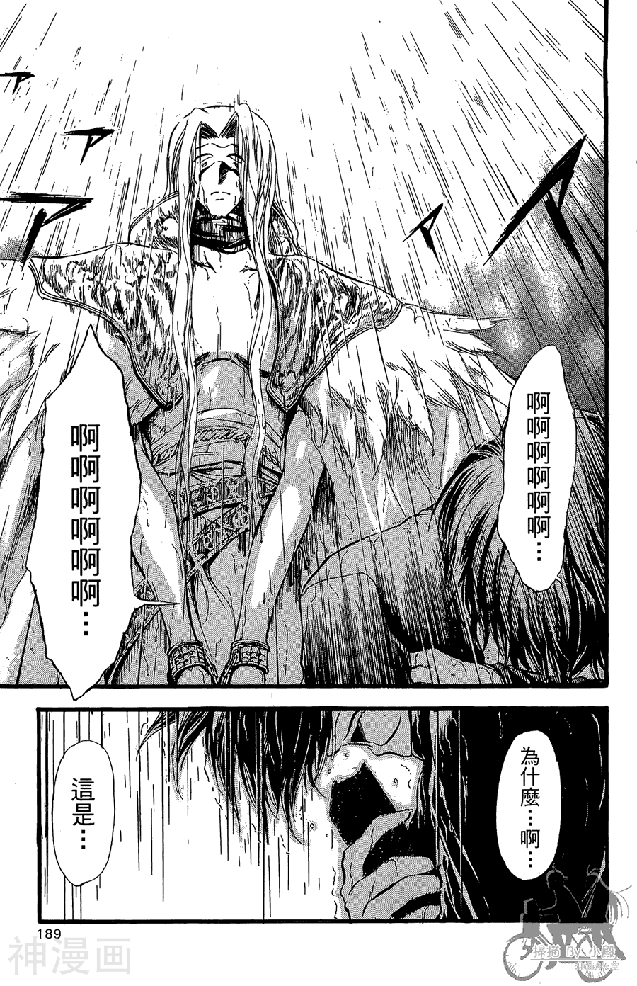 魔幻救世主韩漫全集-第10卷无删减无遮挡章节图片 