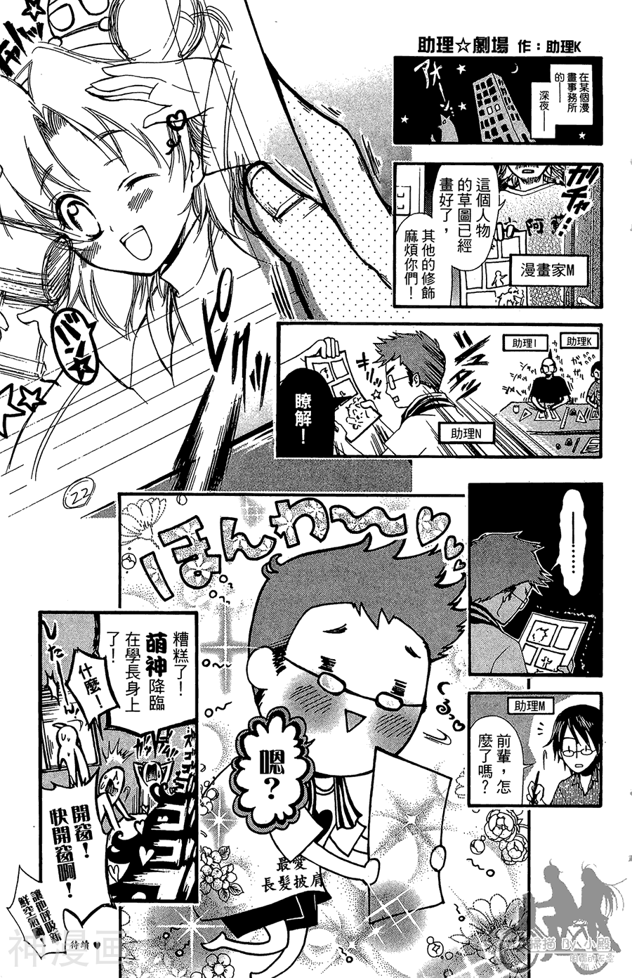 魔幻救世主韩漫全集-第10卷无删减无遮挡章节图片 
