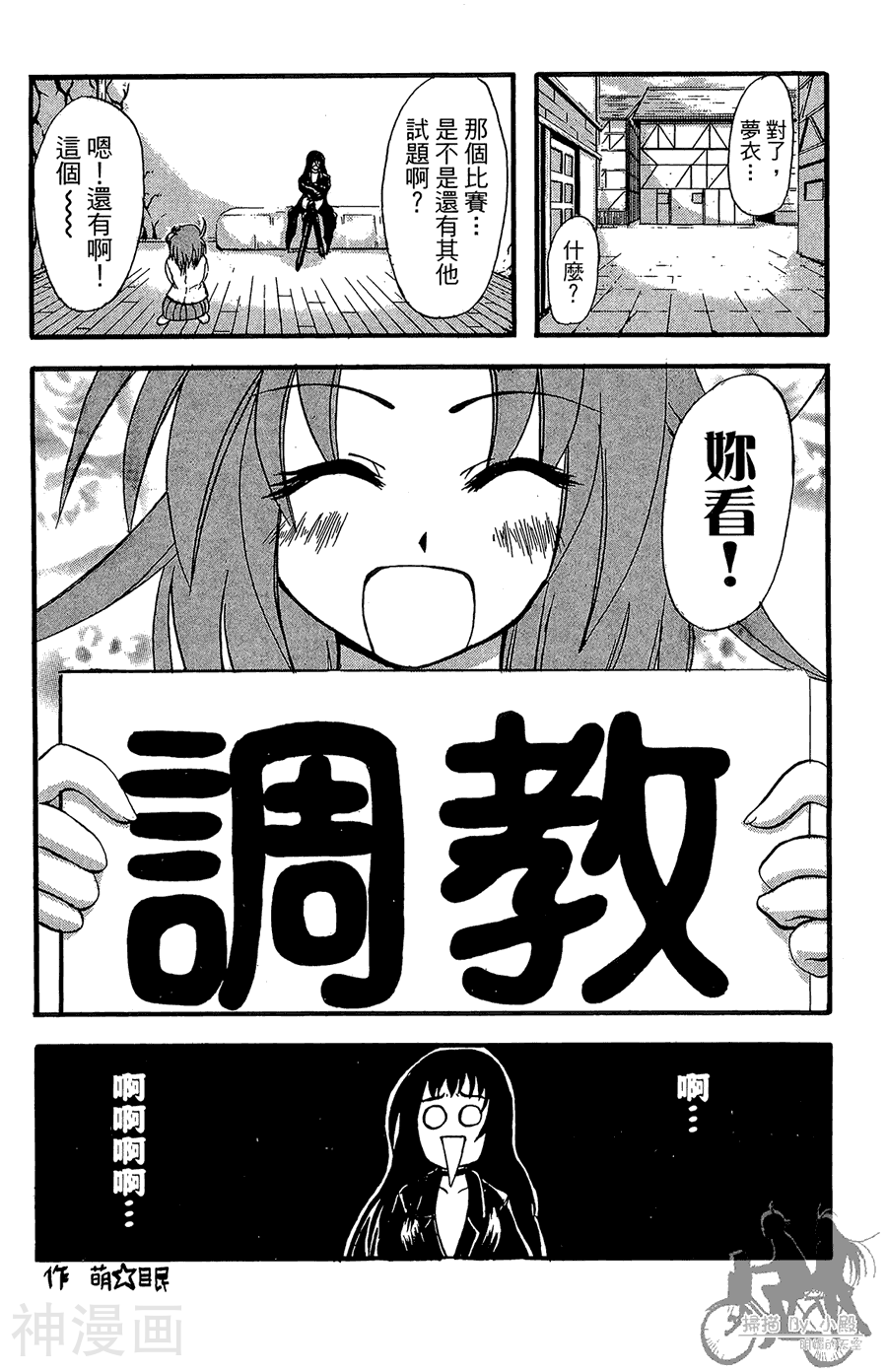 魔幻救世主韩漫全集-第10卷无删减无遮挡章节图片 