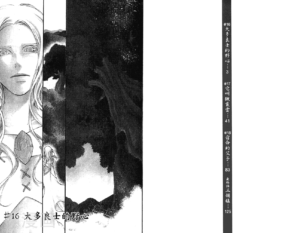 魔性之剑-第04卷全彩韩漫标签