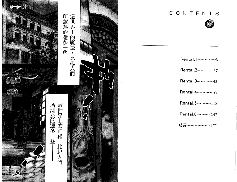 魔法人力派遣公司韩漫全集-第001卷无删减无遮挡章节图片 