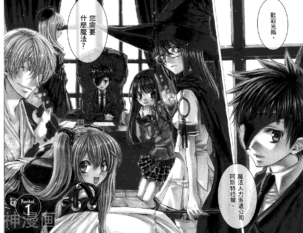 魔法人力派遣公司韩漫全集-第001卷无删减无遮挡章节图片 