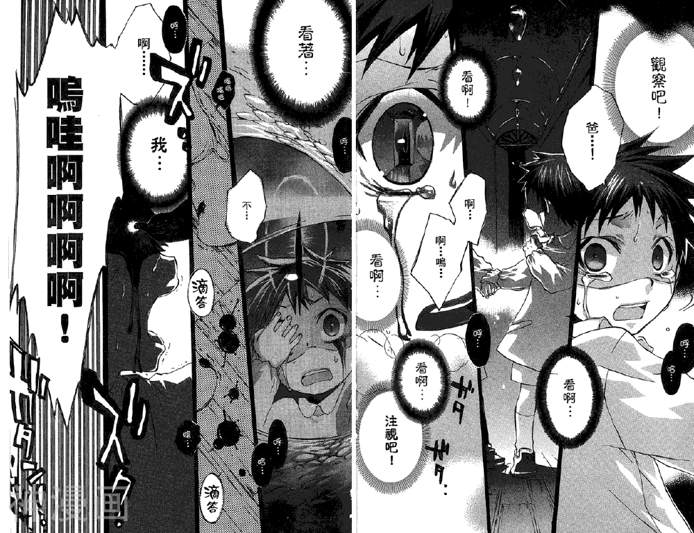 魔法人力派遣公司韩漫全集-第001卷无删减无遮挡章节图片 