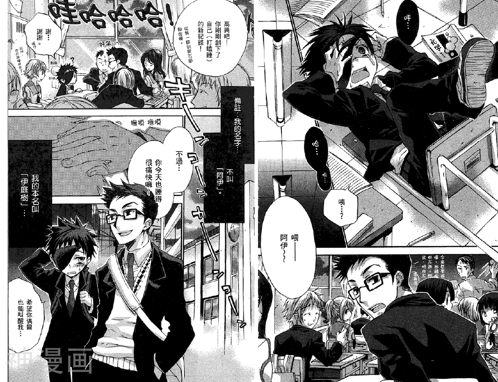 魔法人力派遣公司韩漫全集-第001卷无删减无遮挡章节图片 