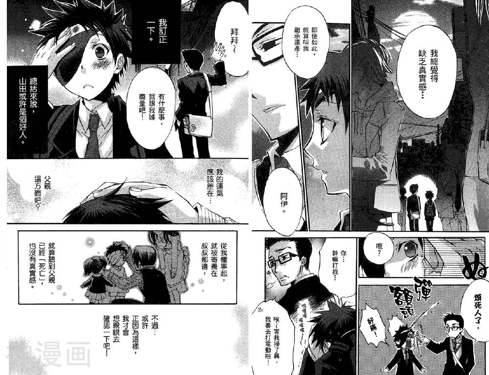魔法人力派遣公司韩漫全集-第001卷无删减无遮挡章节图片 