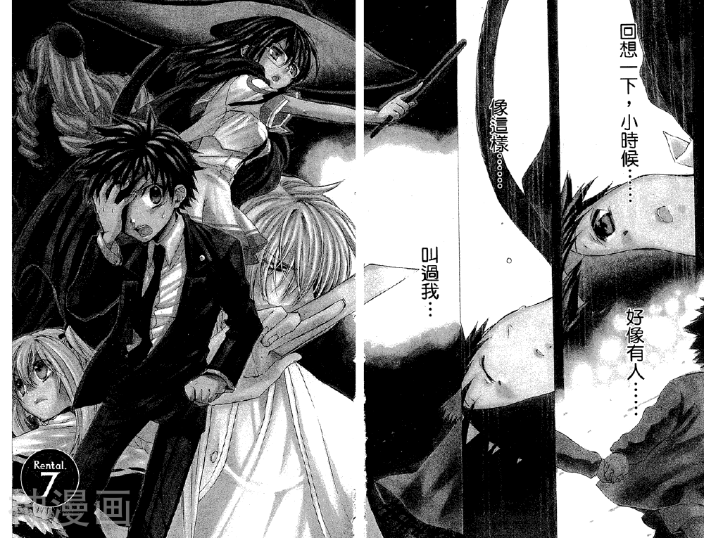 魔法人力派遣公司韩漫全集-第002卷无删减无遮挡章节图片 