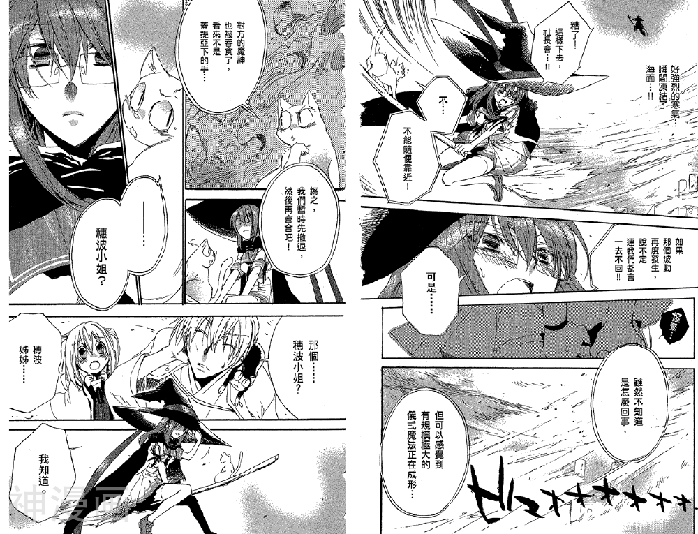 魔法人力派遣公司韩漫全集-第002卷无删减无遮挡章节图片 