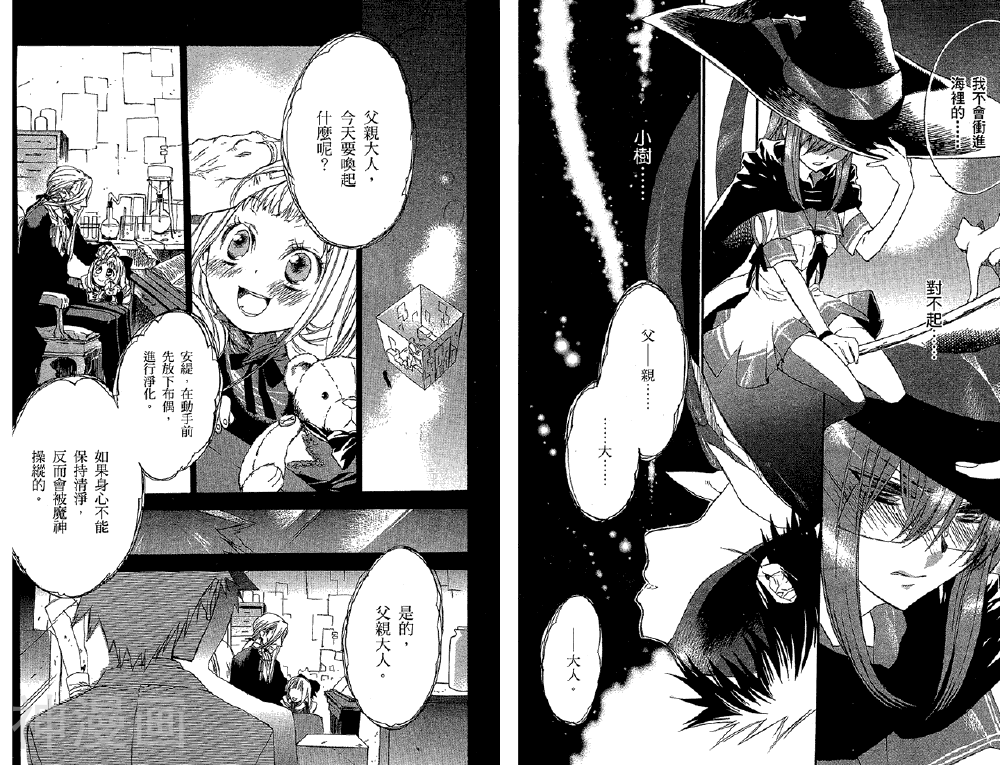 魔法人力派遣公司韩漫全集-第002卷无删减无遮挡章节图片 