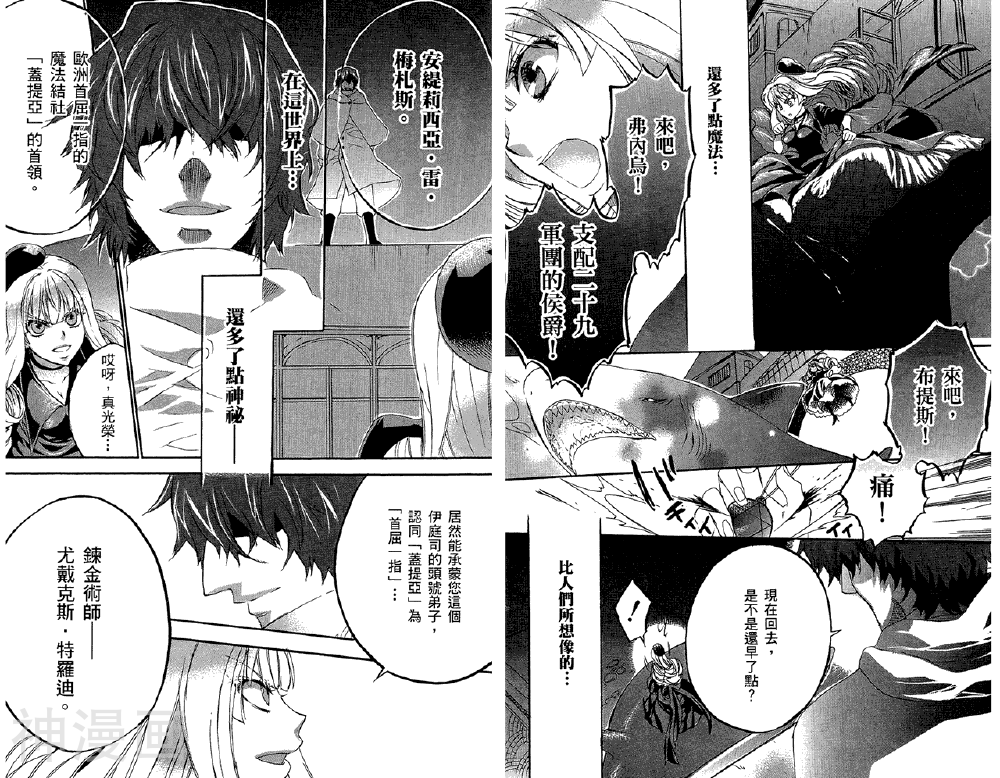 魔法人力派遣公司韩漫全集-第005卷无删减无遮挡章节图片 