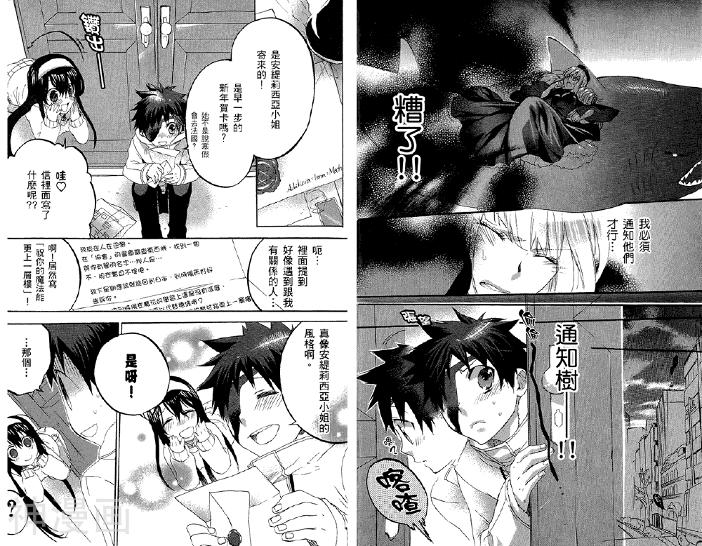 魔法人力派遣公司韩漫全集-第005卷无删减无遮挡章节图片 
