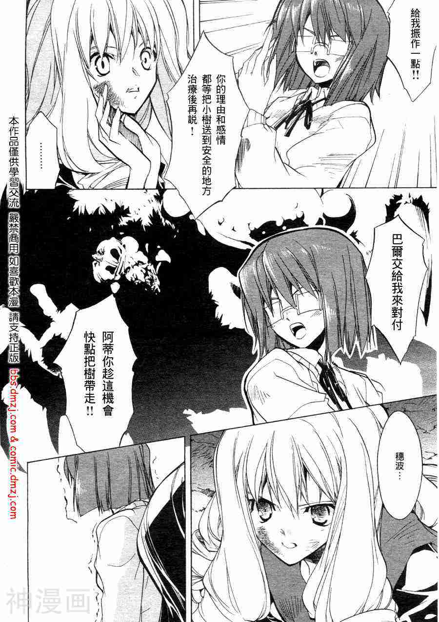 魔法使派遣会社韩漫全集-第11话无删减无遮挡章节图片 