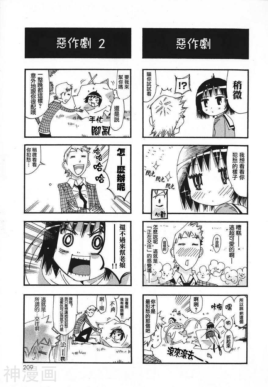 魔法处女/修业魔女璐璐萌韩漫全集-四格无删减无遮挡章节图片 
