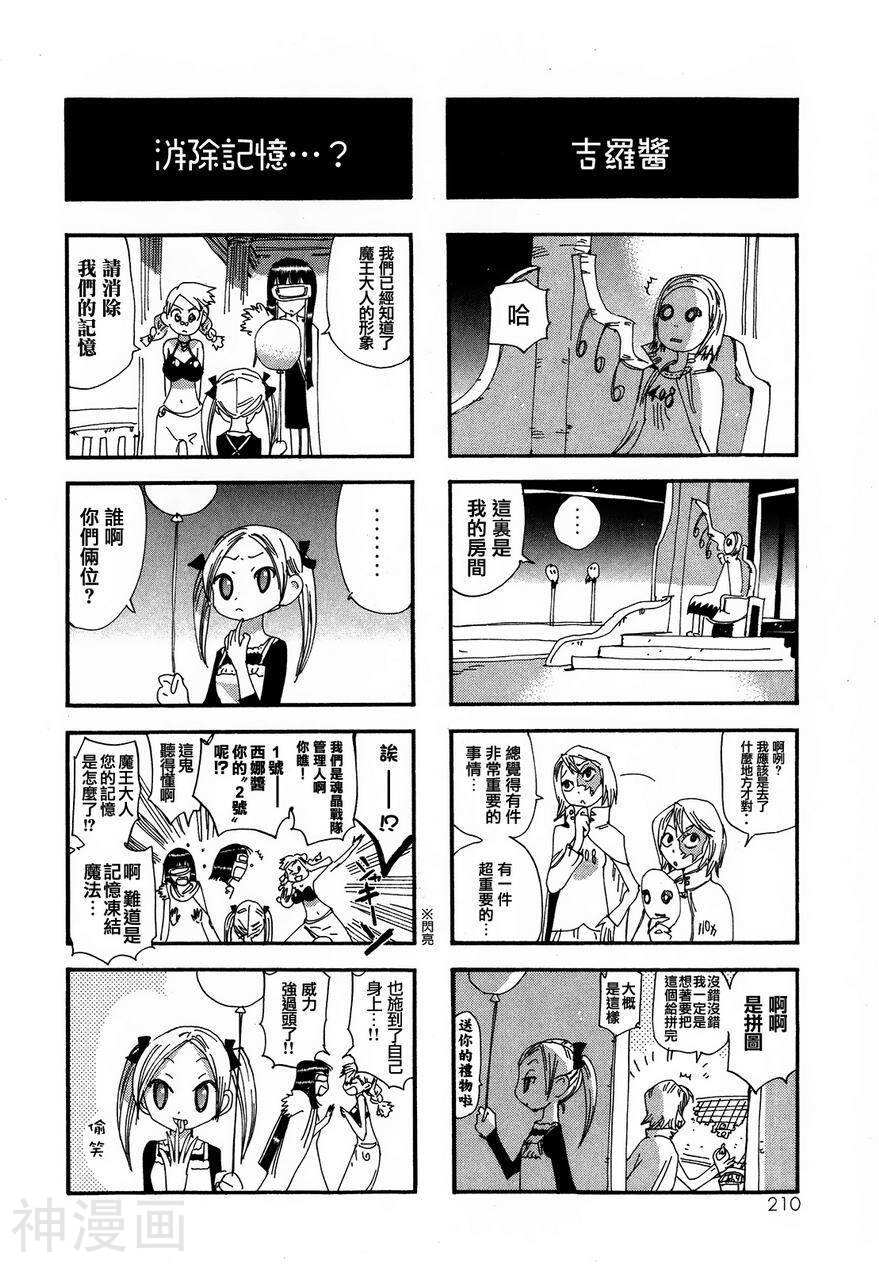魔法处女/修业魔女璐璐萌韩漫全集-四格无删减无遮挡章节图片 