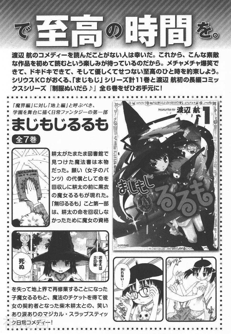 魔法处女/修业魔女璐璐萌韩漫全集-四格无删减无遮挡章节图片 