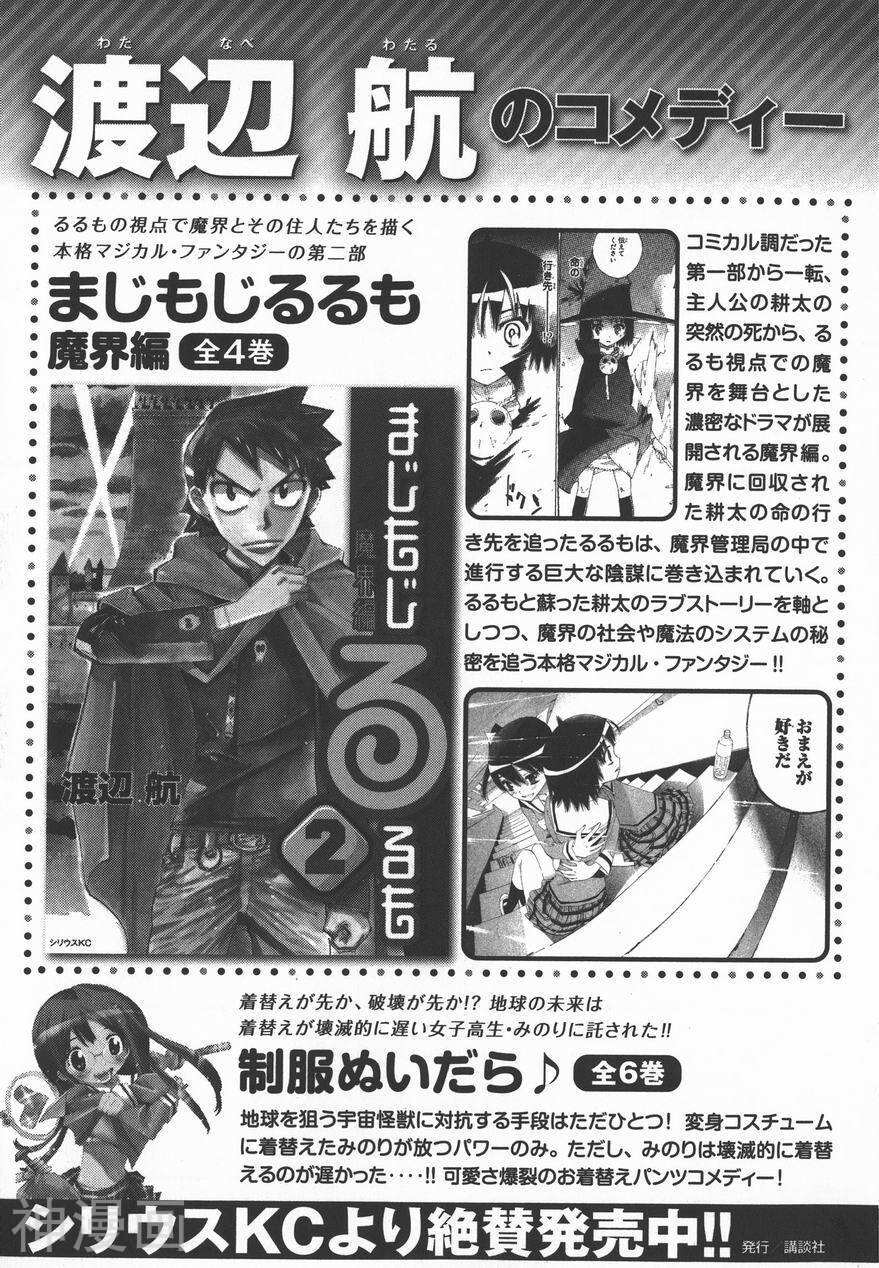 魔法处女/修业魔女璐璐萌韩漫全集-四格无删减无遮挡章节图片 