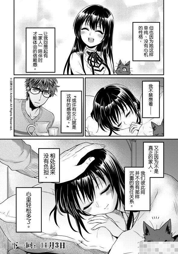 魔法婚约韩漫全集-第10话上无删减无遮挡章节图片 