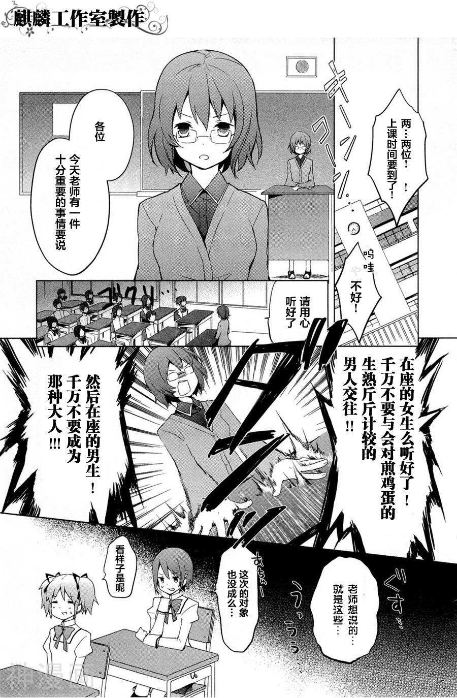 魔法少女小圆☆魔力韩漫全集-第01话无删减无遮挡章节图片 