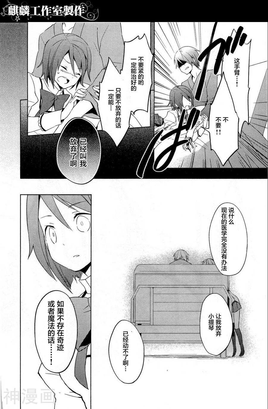 魔法少女小圆☆魔力韩漫全集-第04话无删减无遮挡章节图片 