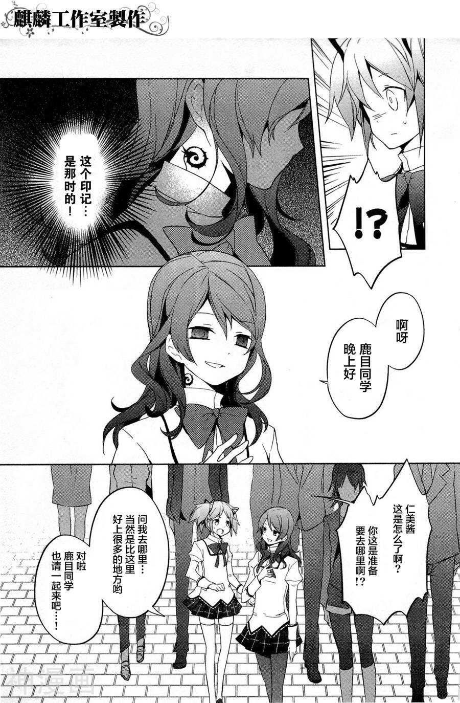 魔法少女小圆☆魔力韩漫全集-第04话无删减无遮挡章节图片 