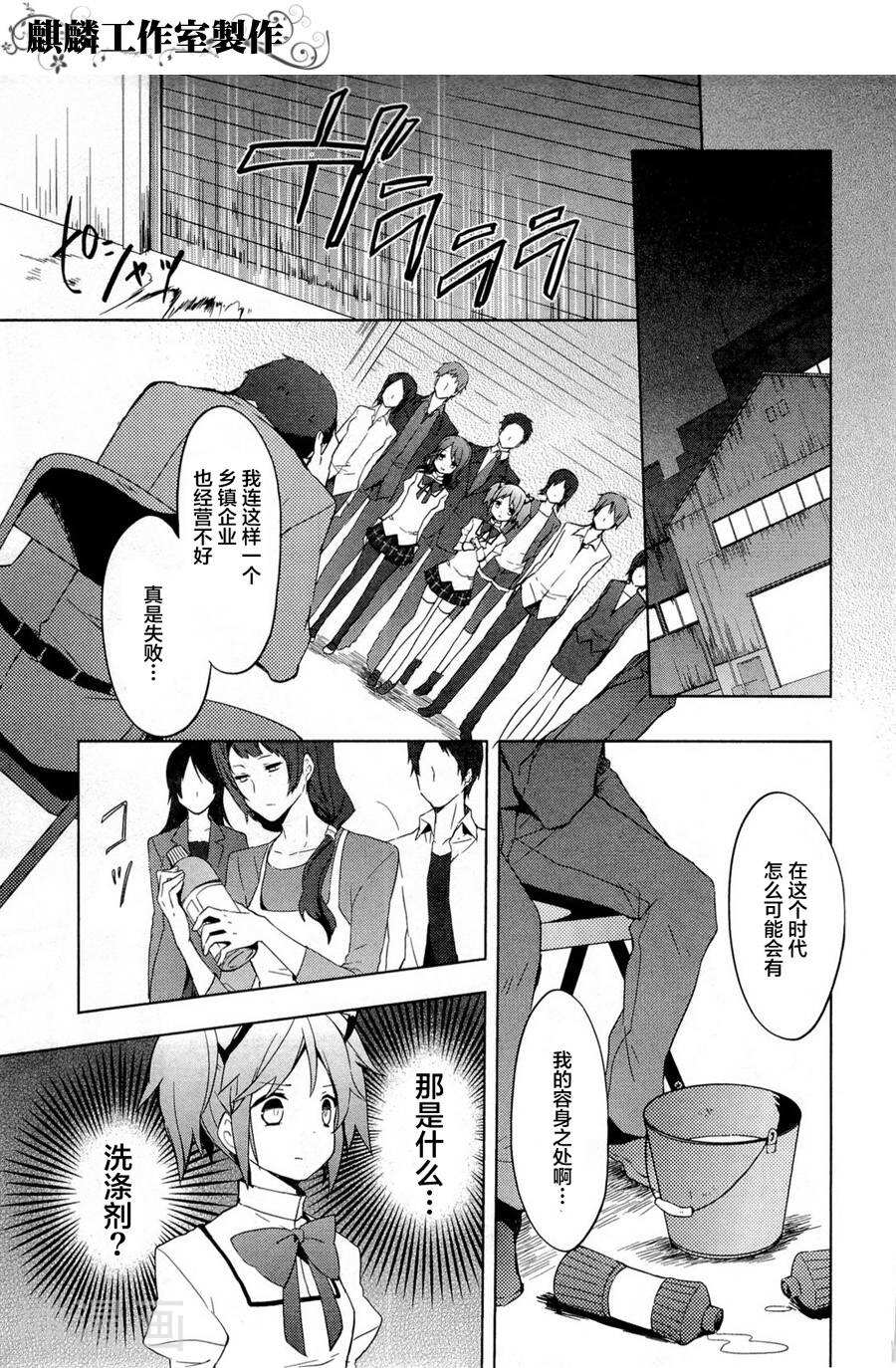 魔法少女小圆☆魔力韩漫全集-第04话无删减无遮挡章节图片 