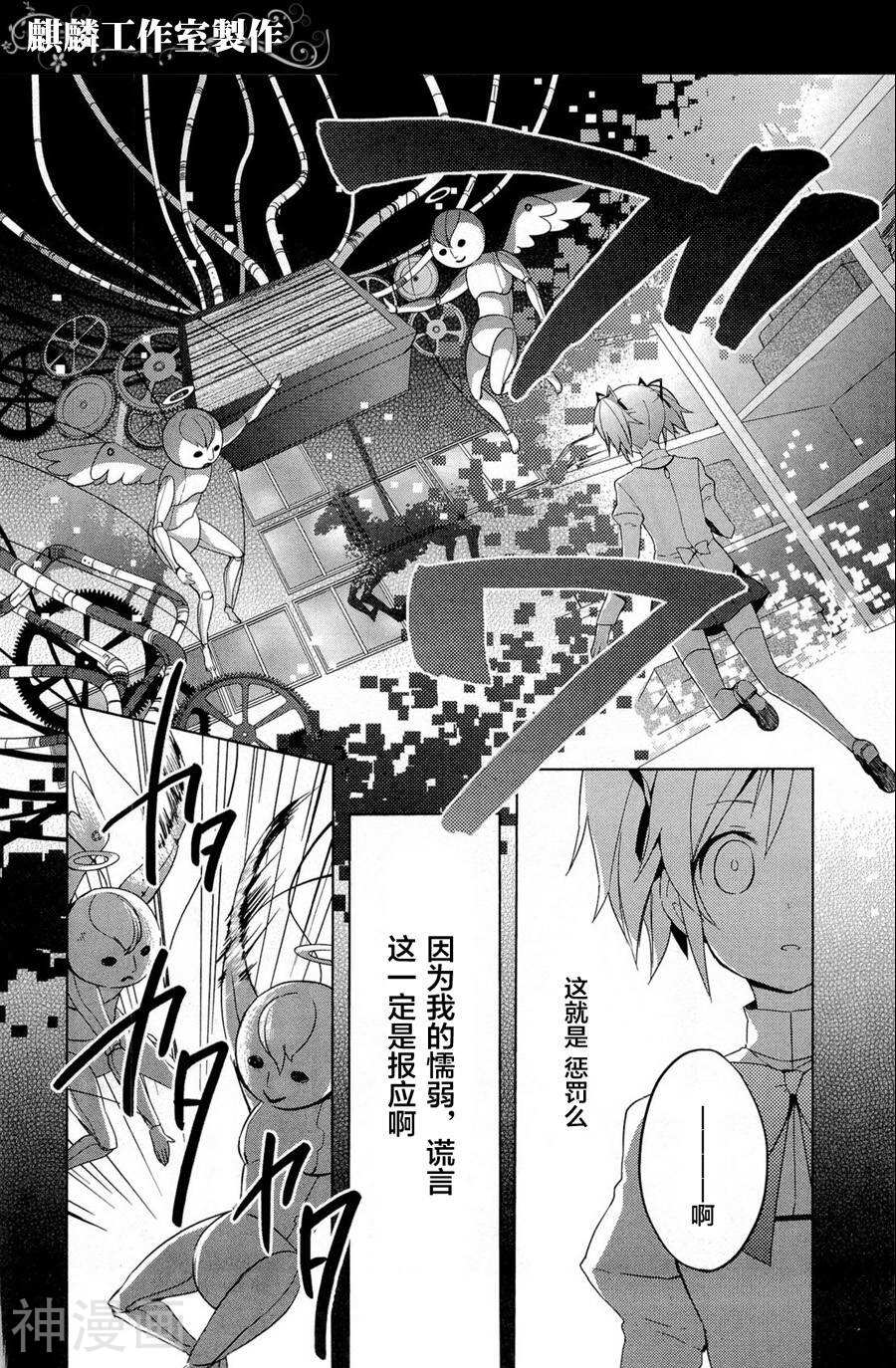 魔法少女小圆☆魔力韩漫全集-第04话无删减无遮挡章节图片 