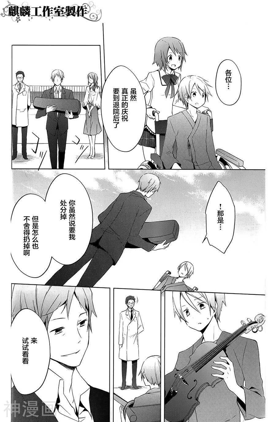 魔法少女小圆☆魔力韩漫全集-第05话无删减无遮挡章节图片 