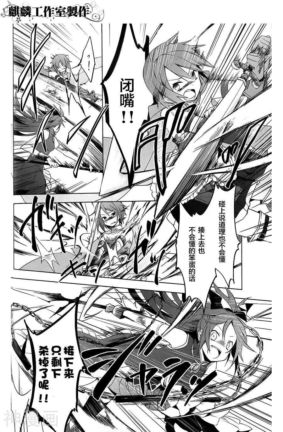 魔法少女小圆☆魔力韩漫全集-第05话无删减无遮挡章节图片 