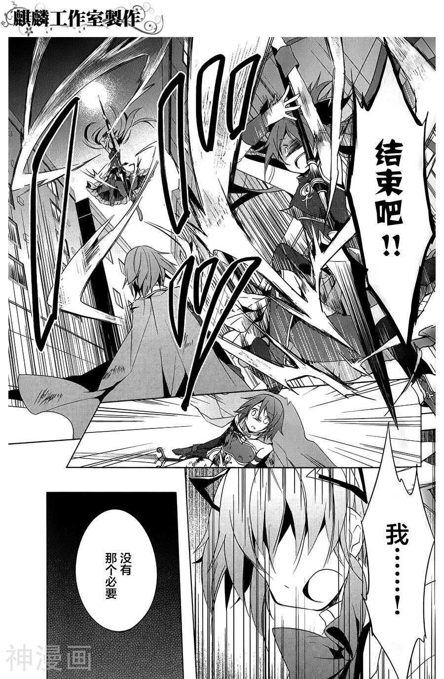 魔法少女小圆☆魔力韩漫全集-第05话无删减无遮挡章节图片 