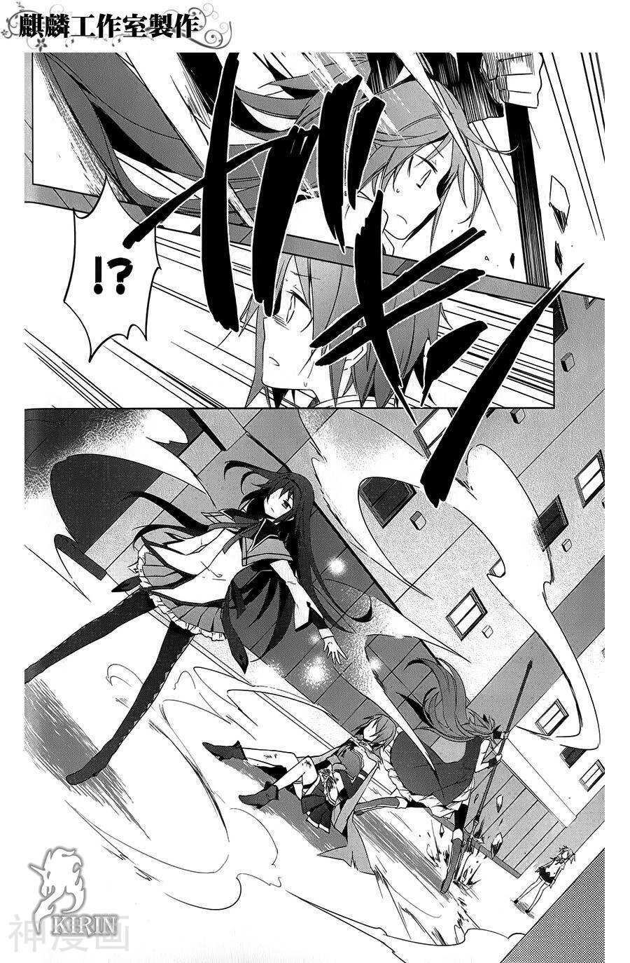 魔法少女小圆☆魔力韩漫全集-第05话无删减无遮挡章节图片 