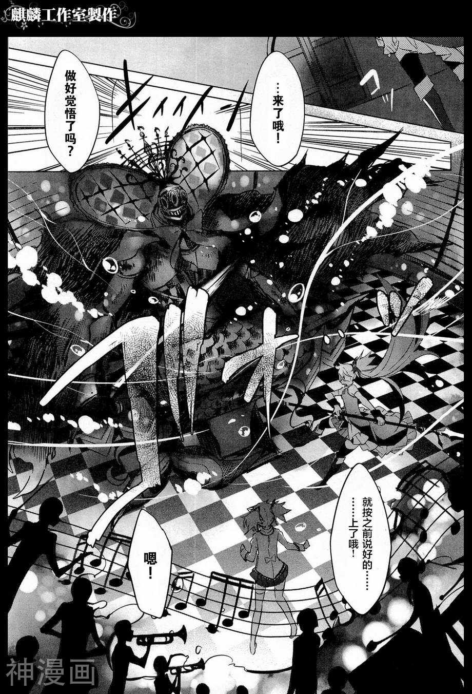 魔法少女小圆☆魔力韩漫全集-第09话无删减无遮挡章节图片 