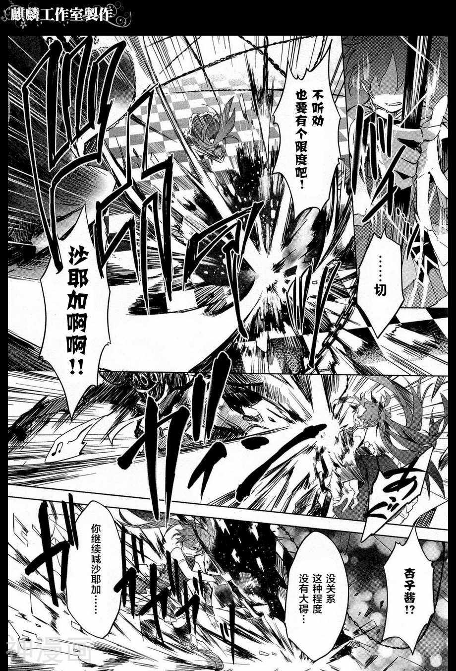 魔法少女小圆☆魔力韩漫全集-第09话无删减无遮挡章节图片 