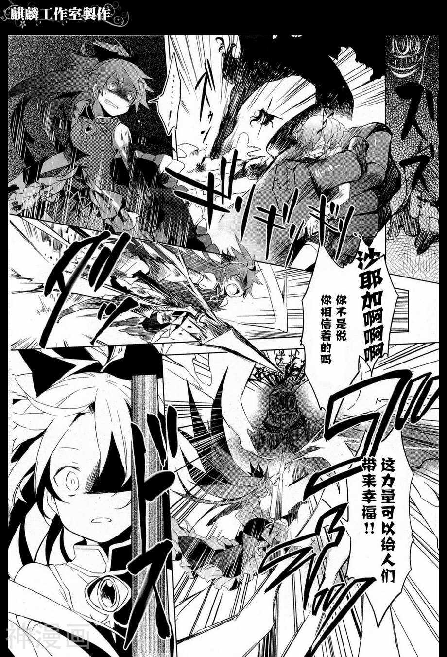 魔法少女小圆☆魔力韩漫全集-第09话无删减无遮挡章节图片 