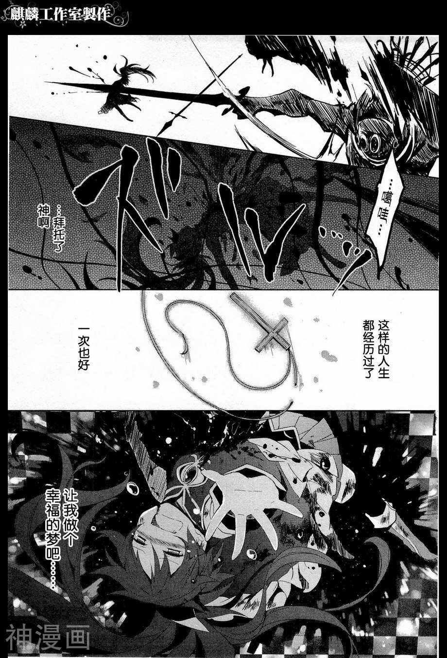魔法少女小圆☆魔力韩漫全集-第09话无删减无遮挡章节图片 