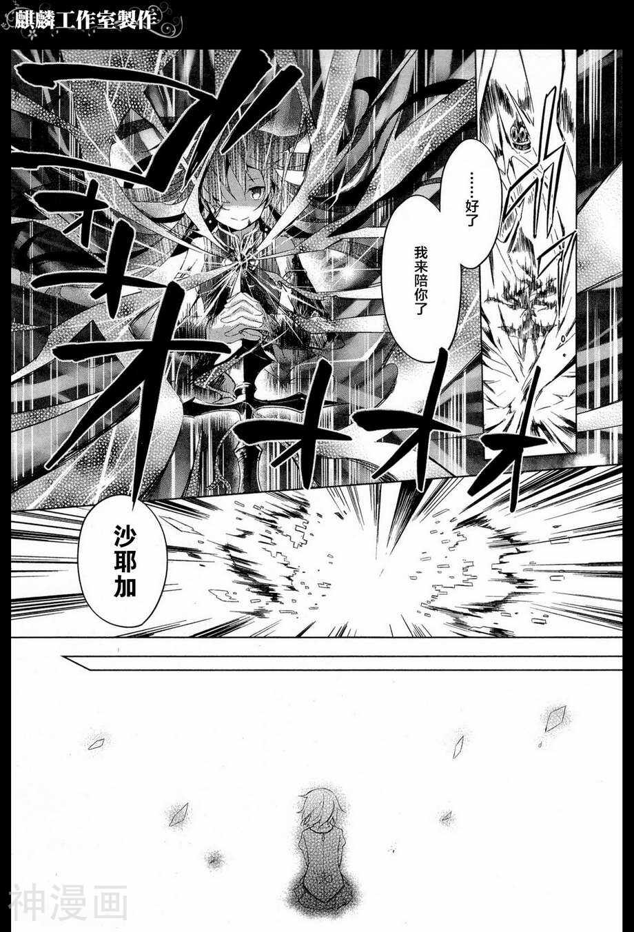 魔法少女小圆☆魔力韩漫全集-第09话无删减无遮挡章节图片 