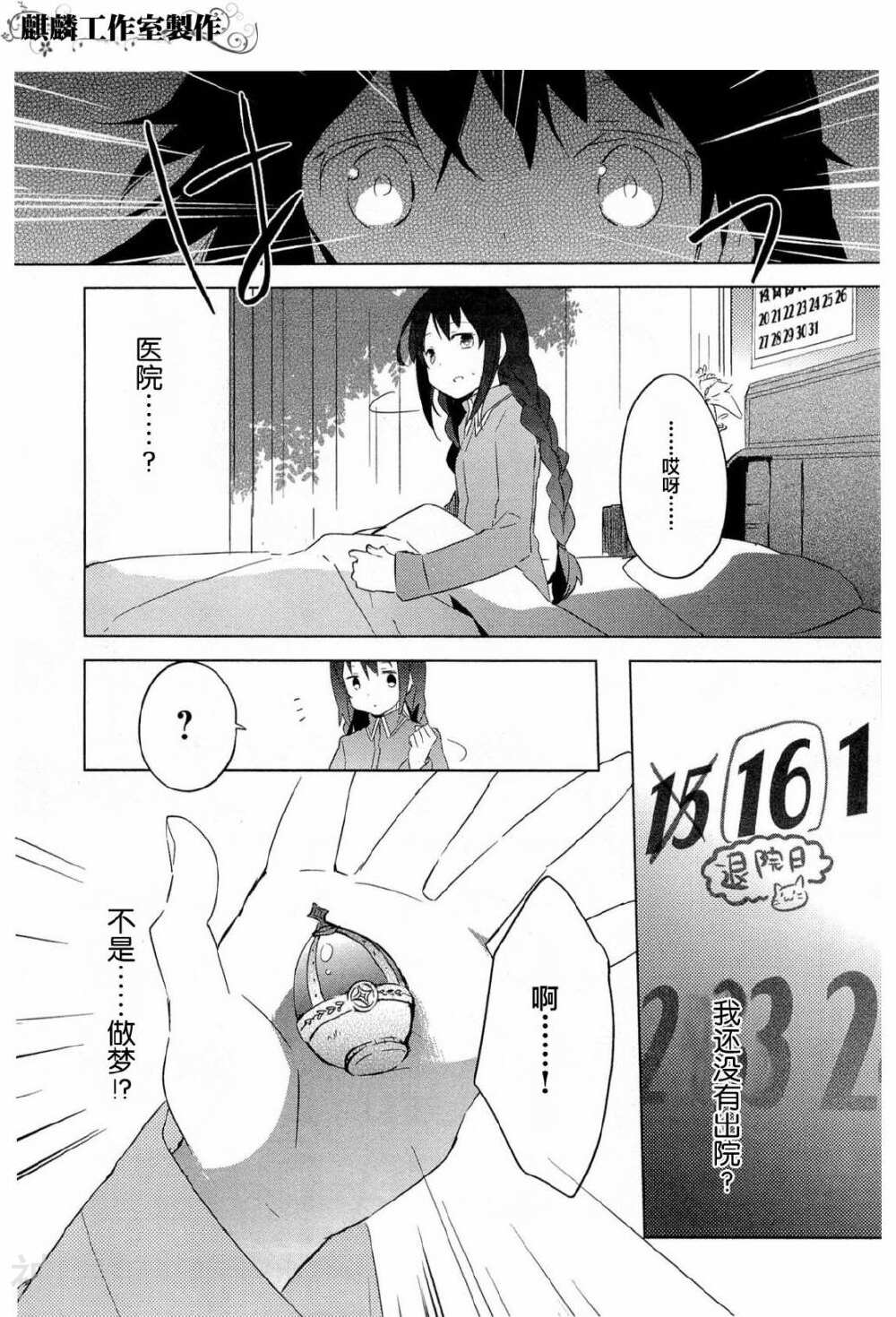 魔法少女小圆☆魔力韩漫全集-第10话无删减无遮挡章节图片 