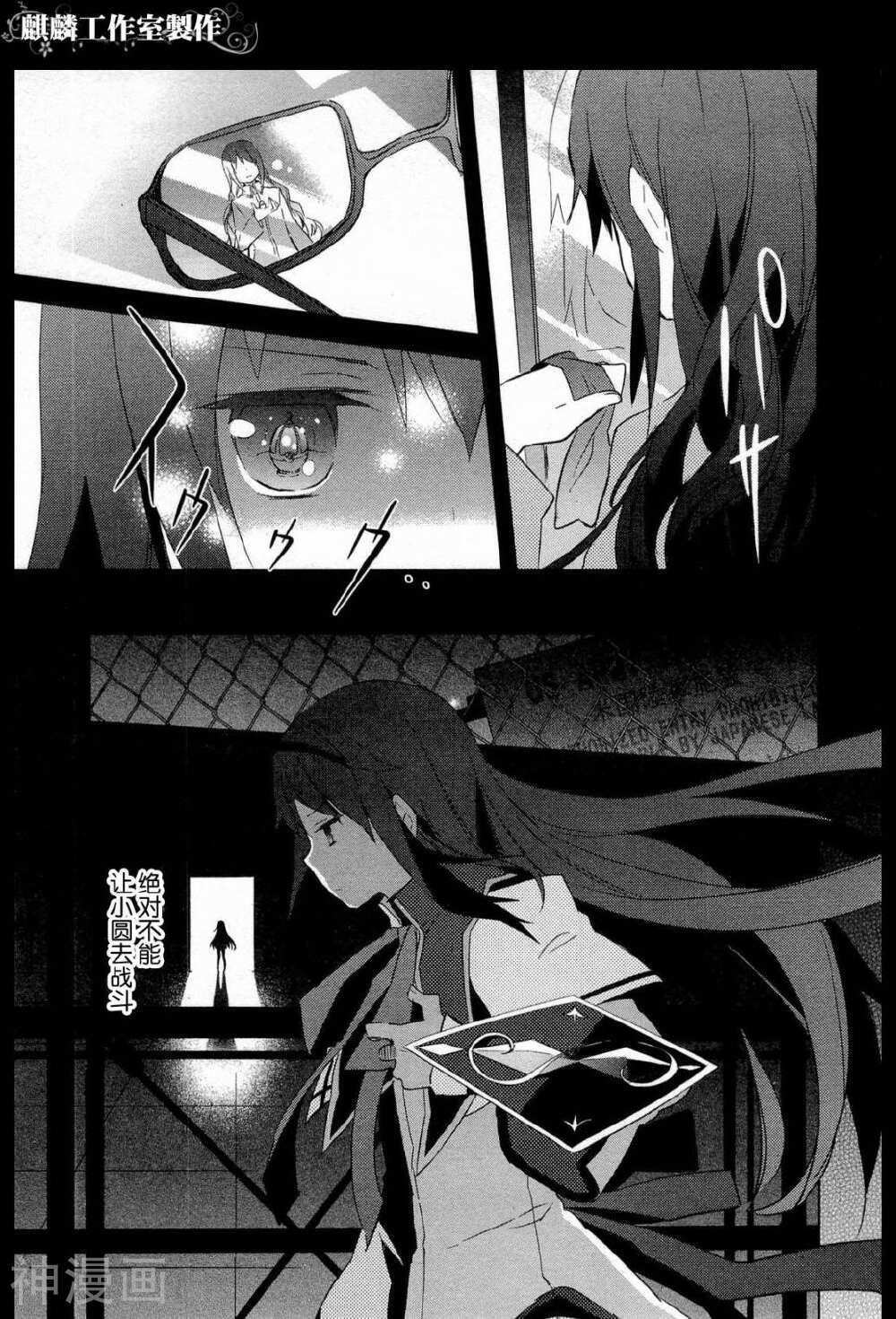 魔法少女小圆☆魔力韩漫全集-第10话无删减无遮挡章节图片 