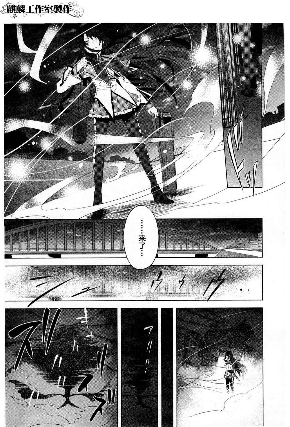 魔法少女小圆☆魔力韩漫全集-第11话无删减无遮挡章节图片 