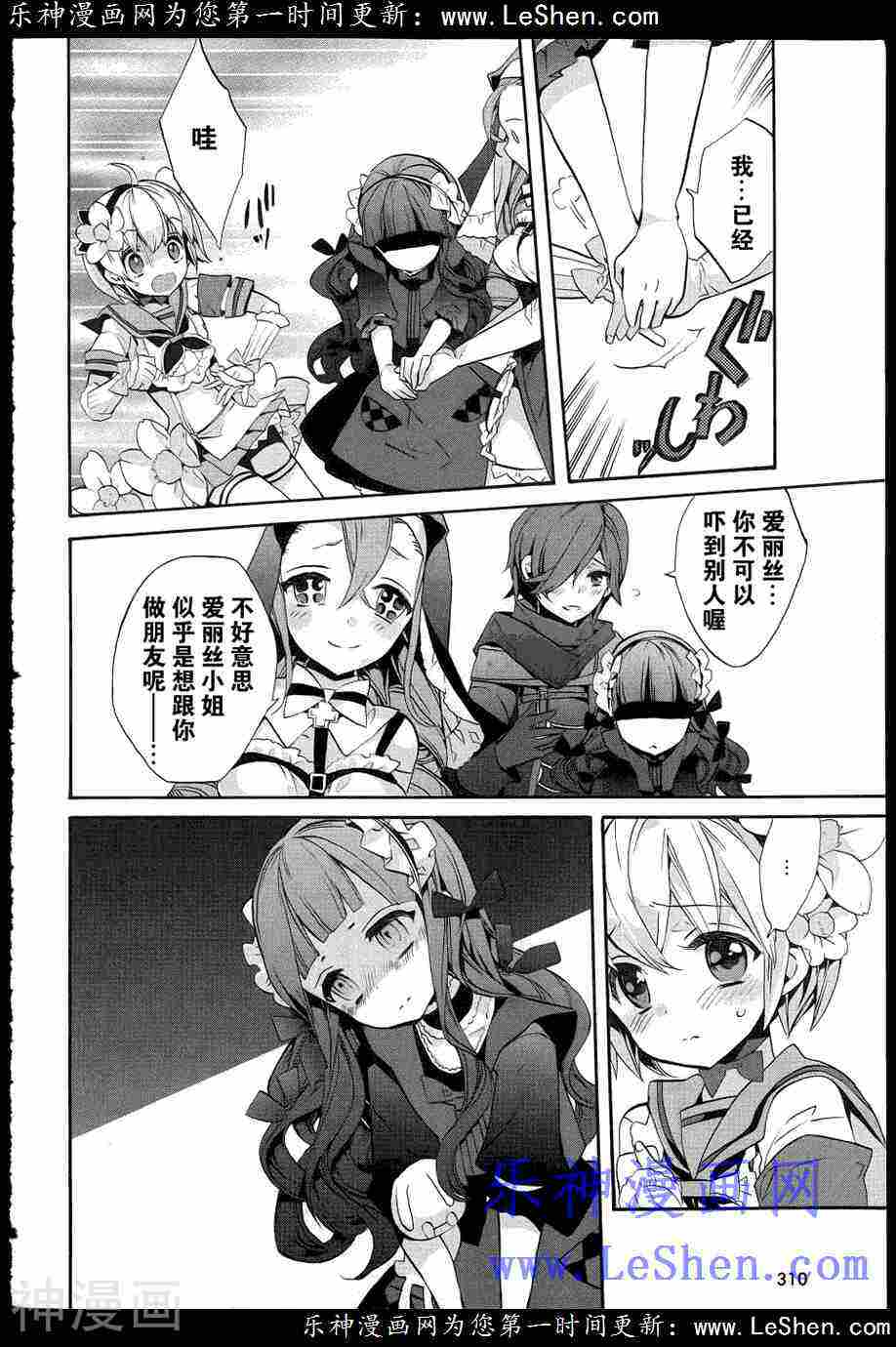 魔法少女育成计划韩漫全集-第5话无删减无遮挡章节图片 