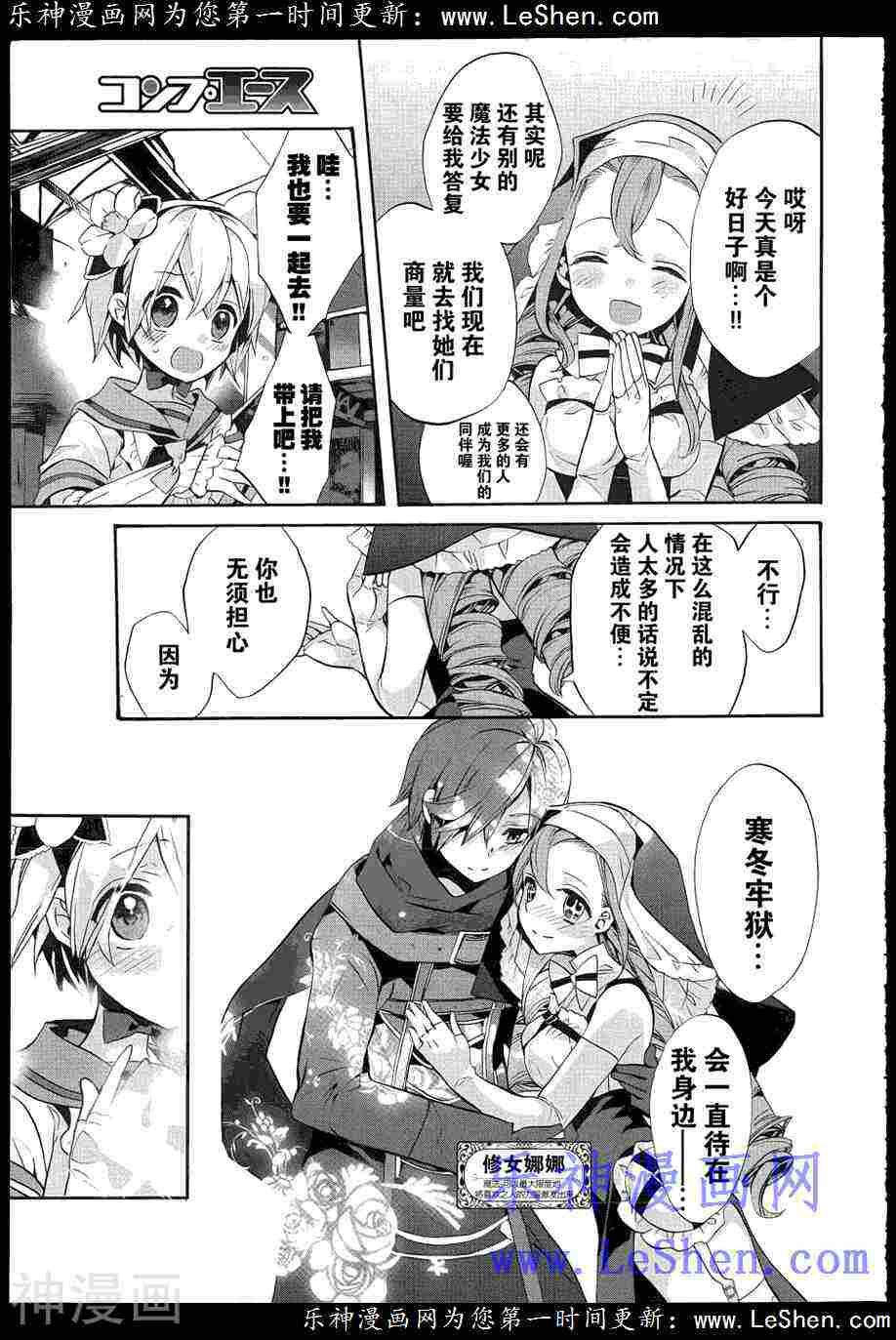魔法少女育成计划韩漫全集-第5话无删减无遮挡章节图片 