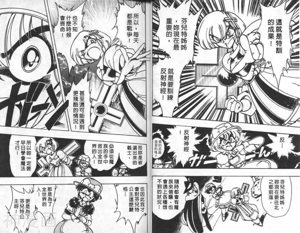 魔法提琴手韩漫全集-第09卷无删减无遮挡章节图片 