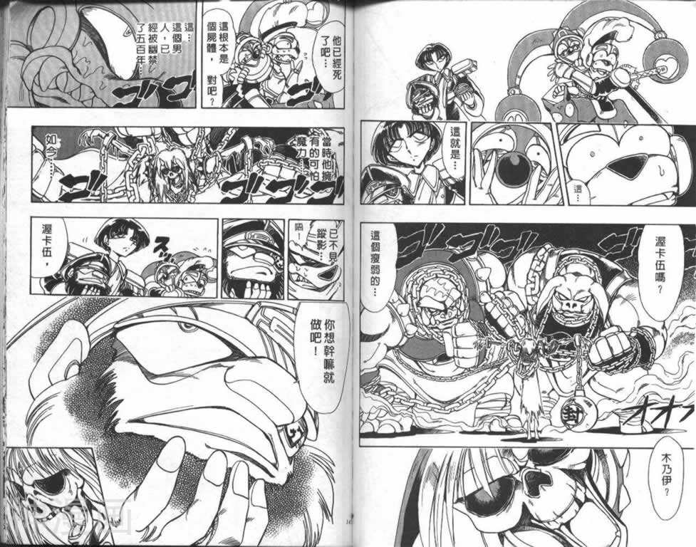 魔法提琴手韩漫全集-第16卷无删减无遮挡章节图片 