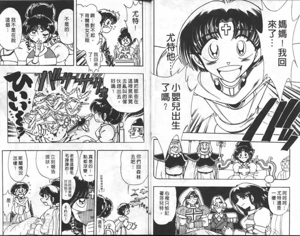 魔法提琴手韩漫全集-第25卷无删减无遮挡章节图片 