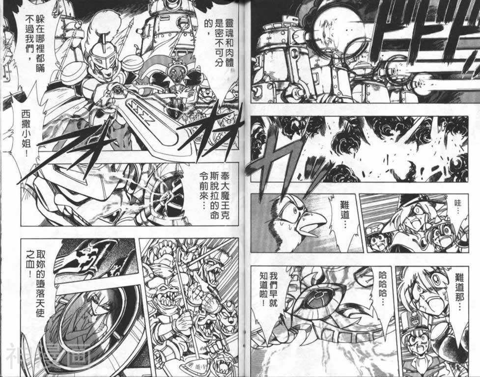魔法提琴手韩漫全集-第28卷无删减无遮挡章节图片 